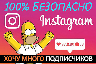 1500 активных подписчиков-АКЦИЯ