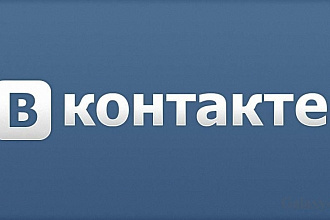 Добавлю подписчиков в группу в ВКонтакте