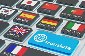 Качественный перевод текстов з русского на английский и наоборот