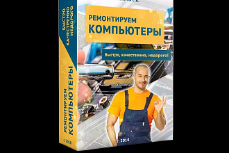 Нарисую 3D обложку