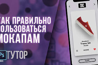 Превью для ролика на YouTube + .psd работы