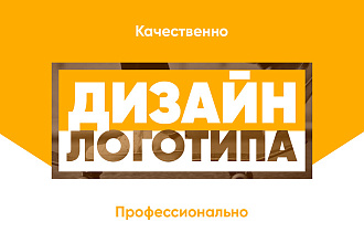 Дизайн логотипа