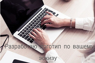 Разработаю логотип