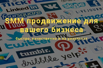 SMM ведение Инстаграм