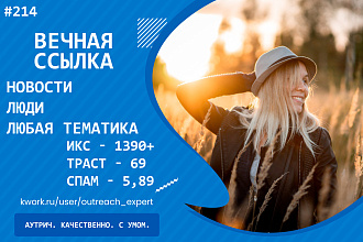 Ссылка с новостного портала. Любая тематика. ИКС 1390+