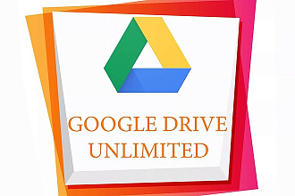 Безлимитный Google Drive. Гарантия 5 лет