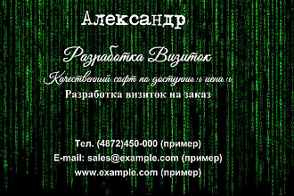 Создание и дизайн визитки для Вас