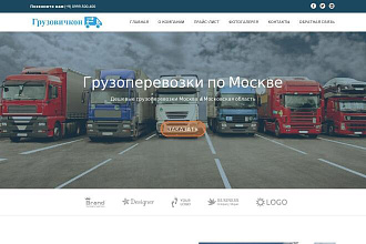 Создание лендинг пейдж на cms Wordpress