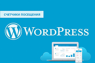 Установлю Яндекс Метрику и Google Analytics, Liveinternet