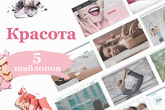 5 Шаблонов Wordpress - Салон Красоты, Спа Салон, Массажный Салон
