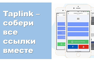 Добавлю мультиссылку в Instagram
