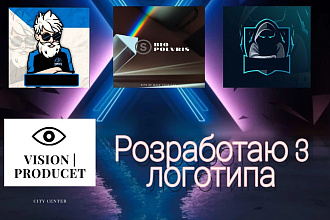 Разработаю 3 логотипа