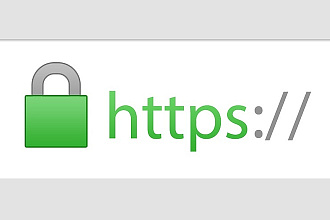 Подключение сертификата безопасности SSL