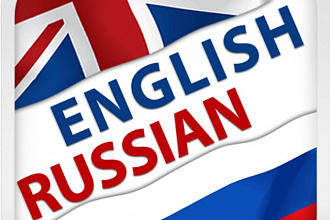 Переведу текст с английского языка на русский