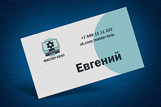Создам визитку