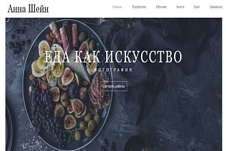 Создание продающего сайта