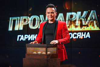 Напишу шутки для Прожарки