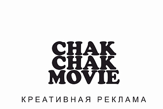 Креативная реклама
