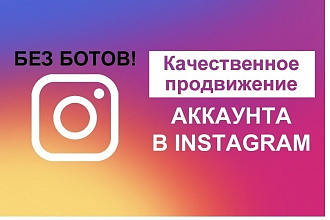 1000 подписчиков в ваш Instagram