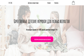 Создаю лендинги на платформе Тильда