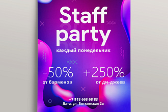 Сделаю стильную афишу или постер