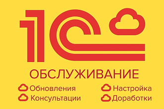 Установка и первичная настройка платформы 1С Предприятия