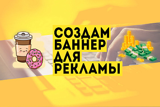 Сделаю ШАПКУ НА КАНАЛ