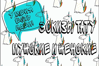 Эскизы тату надписи, геометрия, цветы, рукав, мини