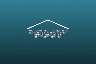Логотипы