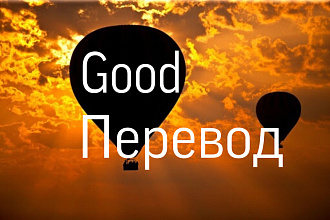 Копирайтинг, перевод, дизайн