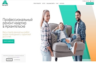 Создам современный сайт на Wordpress
