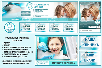 Оформление и настройка группы ВКонтакте под ключ
