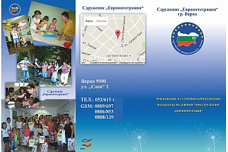 Разработка буклета