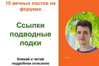 Вечные форумные ссылки подводные лодки. Посты на форумах, комментарии