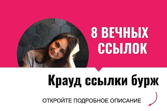 Ссылки бурж. Вечные форумные ссылки с англ. форумов