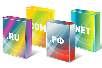 Подключить домен к сайту