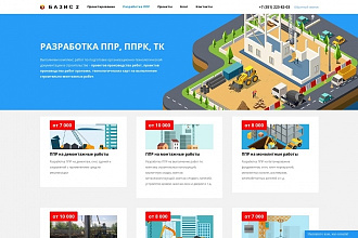 Создам сайт на wordpress с любой темой