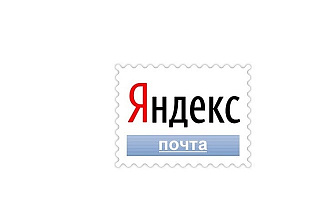 Зарегистрирую 100 почтовых ящиков