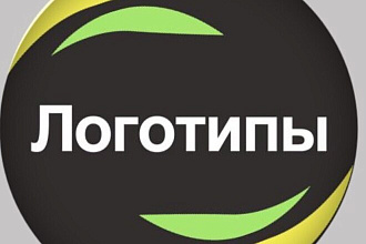 Сделаю логотип