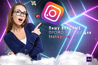 Получите рекламный ролик, с ненавязчивой подачей вашей аудитории
