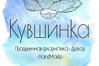 Стильный дизайн визитки