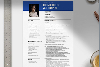Оформлю резюме