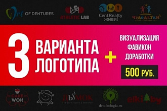 Логотип 3-ЕХ вариантов +исходники