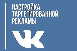 Тестовая рекламная компания Вконтакте