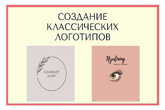 Классический логотип