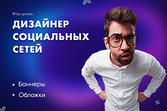 Создам красивую обложку