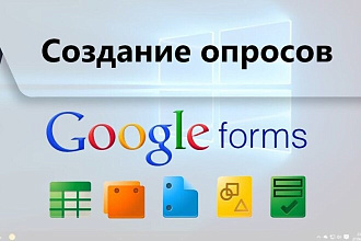 Создам опрос на любую тему