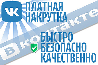800 подписчиков на паблик Вконтакте. Живые подписчики