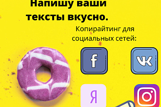 Копирайтинг