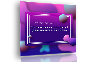 Дизайн социальных сетей